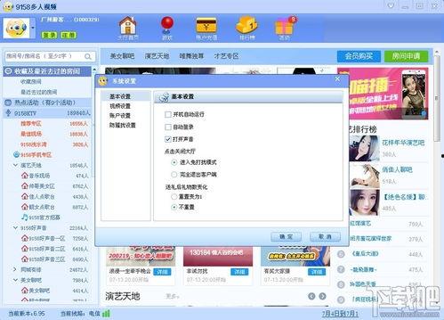 多人视频聊天软件,揭秘多人视频聊天软件的魅力与功能