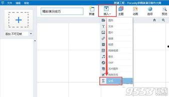 后插入式视频,创新内容融合的全新视角