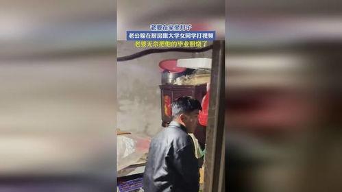 打大二视频,视频回顾