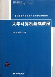公共基础视频教程,轻松掌握核心知识要点