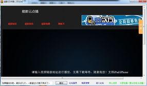 云酷视频,探索无限娱乐新天地