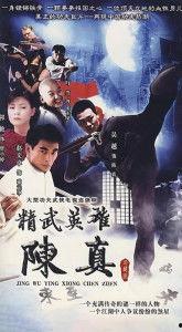 精武英雄视频,武术传奇，热血激战
