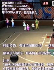 街篮视频教学视频,掌握街头篮球技巧全攻略