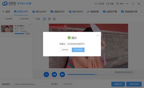 怎么去掉b站视频水印,享受高清观影体验