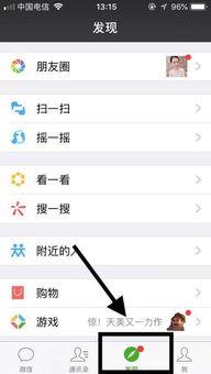 微信怎么把别人的小视频发朋友圈,一招教你将他人小视频巧妙发至朋友圈