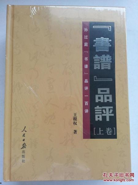 书谱讲解视频,书法艺术之美