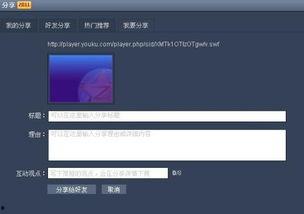 电脑视频分享,捕捉精彩瞬间，共享视觉盛宴