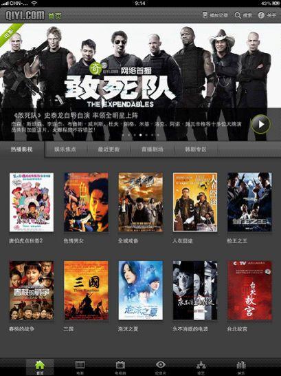 奇艺视频网,畅享海量影视资源，打造你的专属观影天地