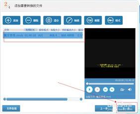 转视频格式,畅享多元视频格式新体验