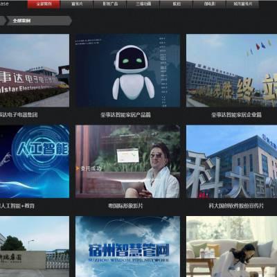 安徽视频制作,视频中的古韵今风