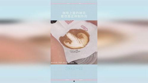 咖啡裱花视频,跟随视频教程，轻松打造精致饮品