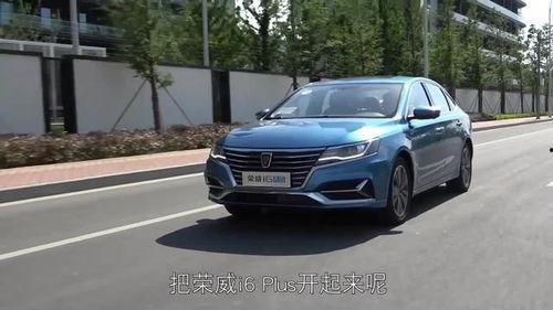 荣威i6最新试驾视频,驾驭未来，尽享智能驾控新篇章