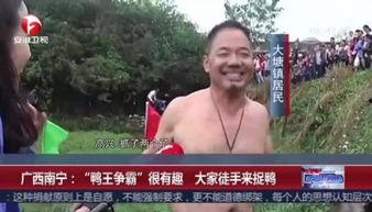 视频鸭王,揭秘网络红鸭的崛起之路