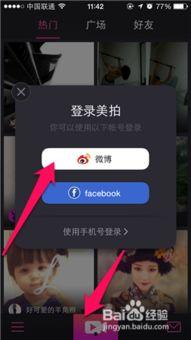 美拍拍视频怎么变声,轻松实现声音转换