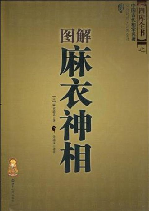 .麻衣神视频讲座,揭秘命理奥秘与人生智慧