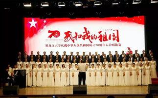 祝福祖国大合唱视频,激情澎湃的爱国乐章