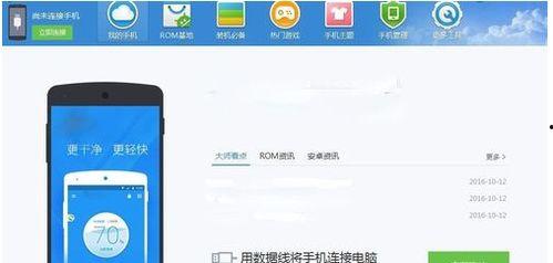 手机刷机视频教程,轻松掌握一键刷机技巧