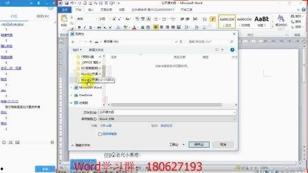 word制作视频,制作概述文章副标题攻略