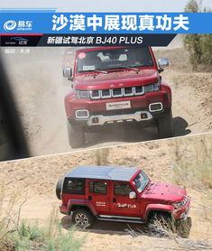 北京80试驾视频,驾驭都市新风尚