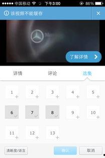 手机突然无法播放视频