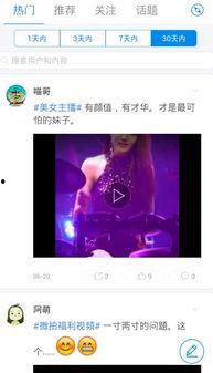 超级碰视频在线